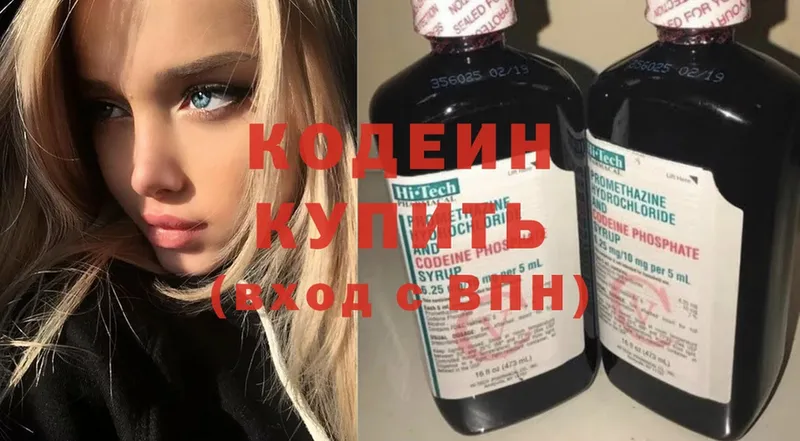 Кодеиновый сироп Lean Purple Drank  Кирс 